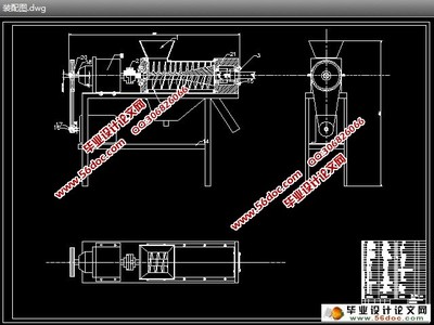 螺旋式连续榨汁机的设计(含CAD零件图,装配图)