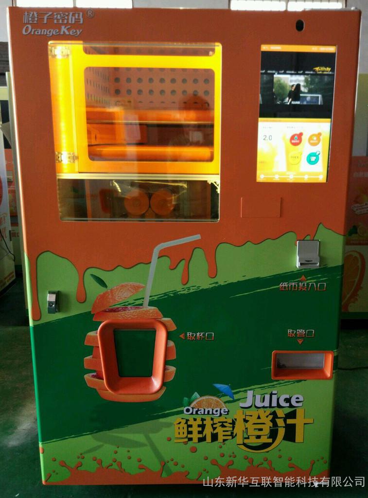 橙子密码XHVM-AE02C自动榨汁机5个橙子榨汁机榨汁自动售货机榨橙机、商用榨汁机、榨果汁机图片_高清图_细节图