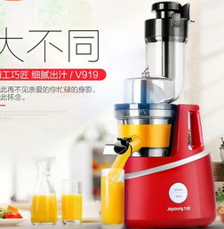 Joyoung九阳 JYZ V919榨汁机果汁机正品价格